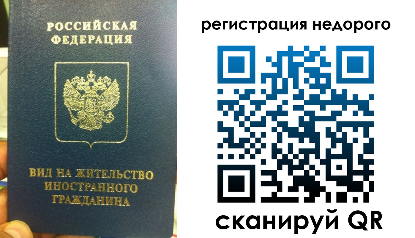 прописка от собственника в Алексеевке