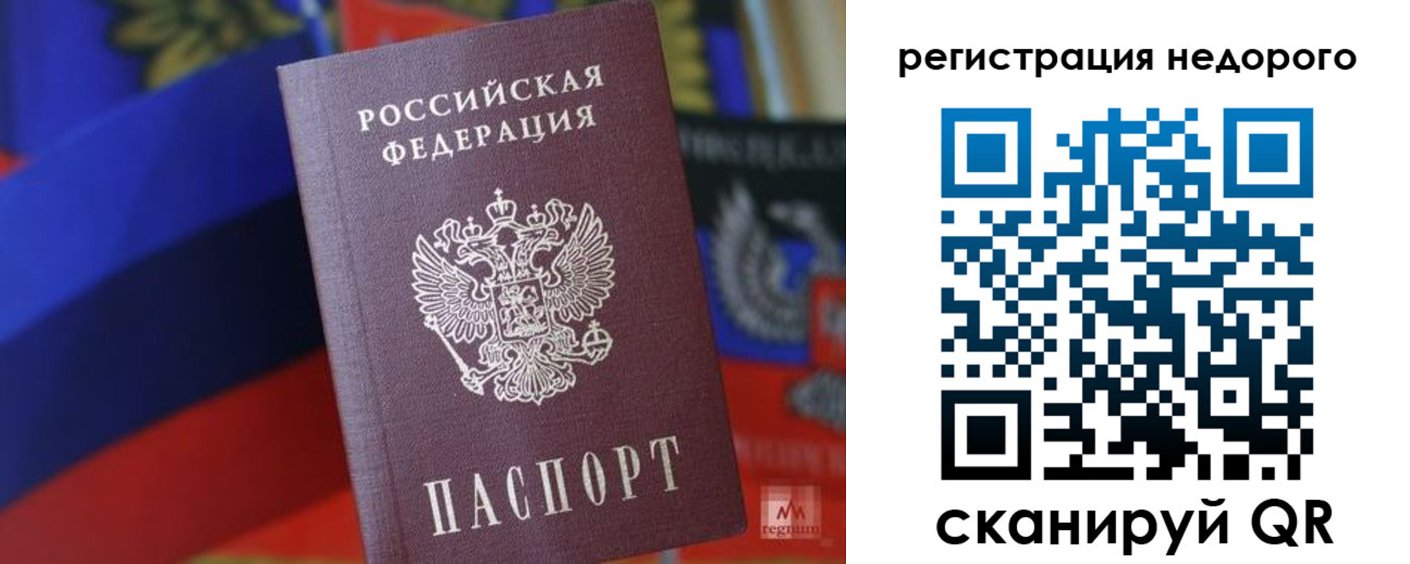 временная регистрация надежно в Алексеевке